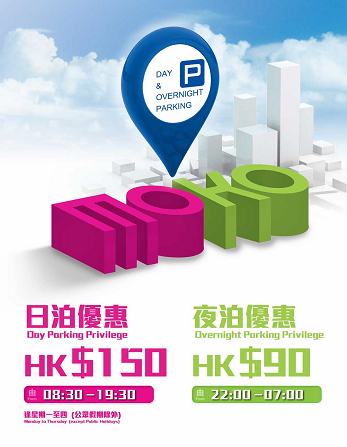 泊车及优惠 Moko 新世紀廣場